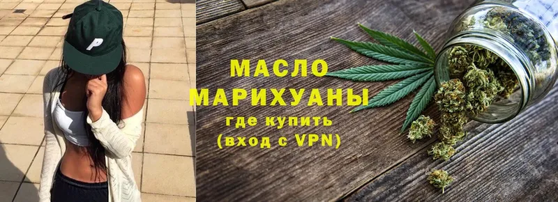 наркошоп  Ижевск  ТГК гашишное масло 